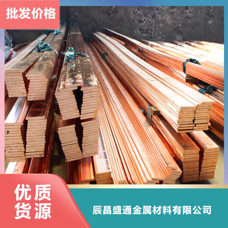 紫铜排30*4有现货吗？