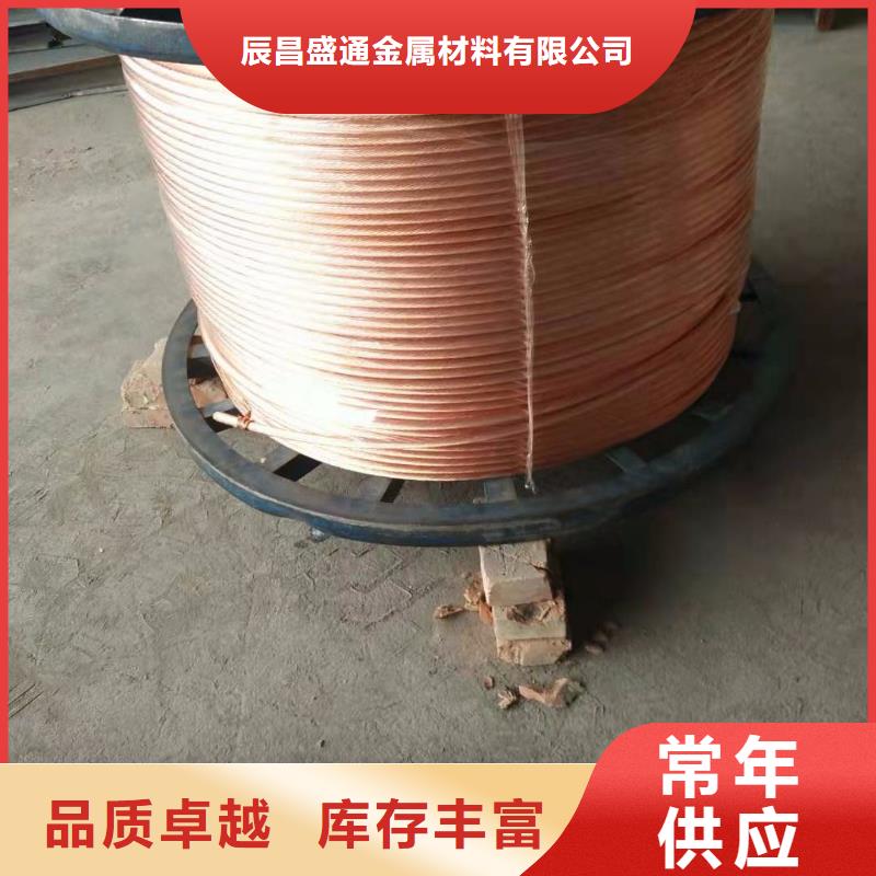 铜绞线详细技术参数择优有现货
