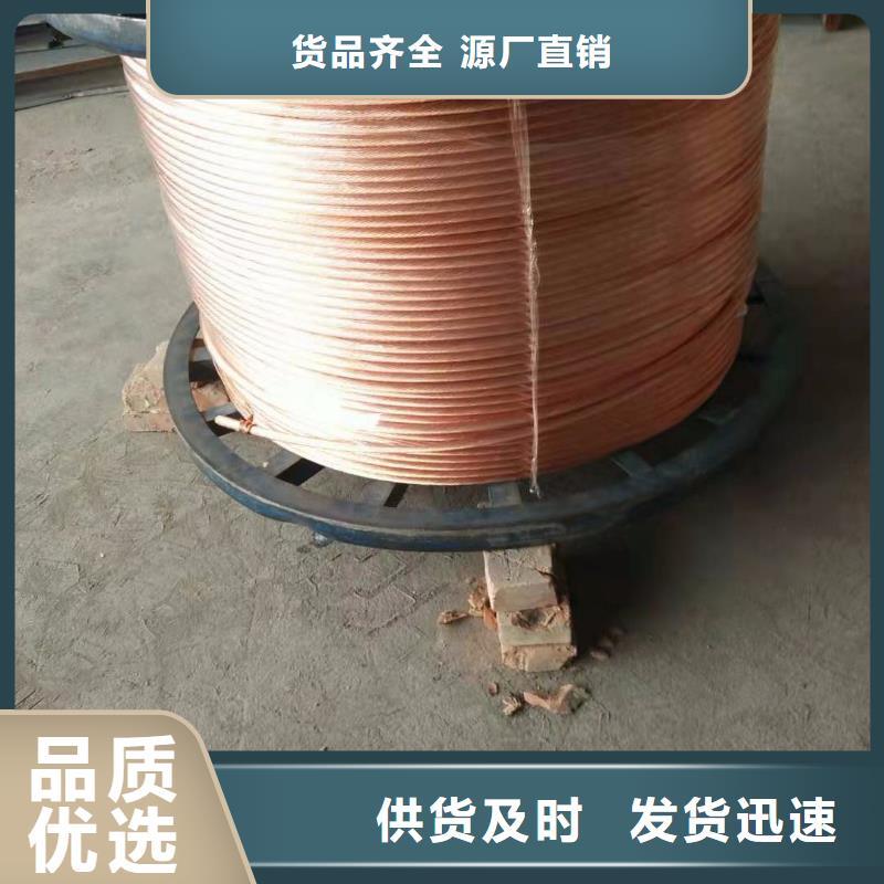 铜绞线源头厂家有现货