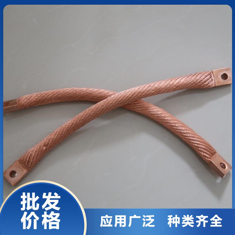 【TJX-250mm2铜绞线】厂家直销质优价廉