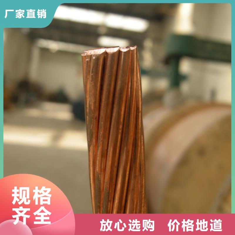 【TJX-250mm2铜绞线】产品外观颜色均匀、光泽美观,并具有耐蚀