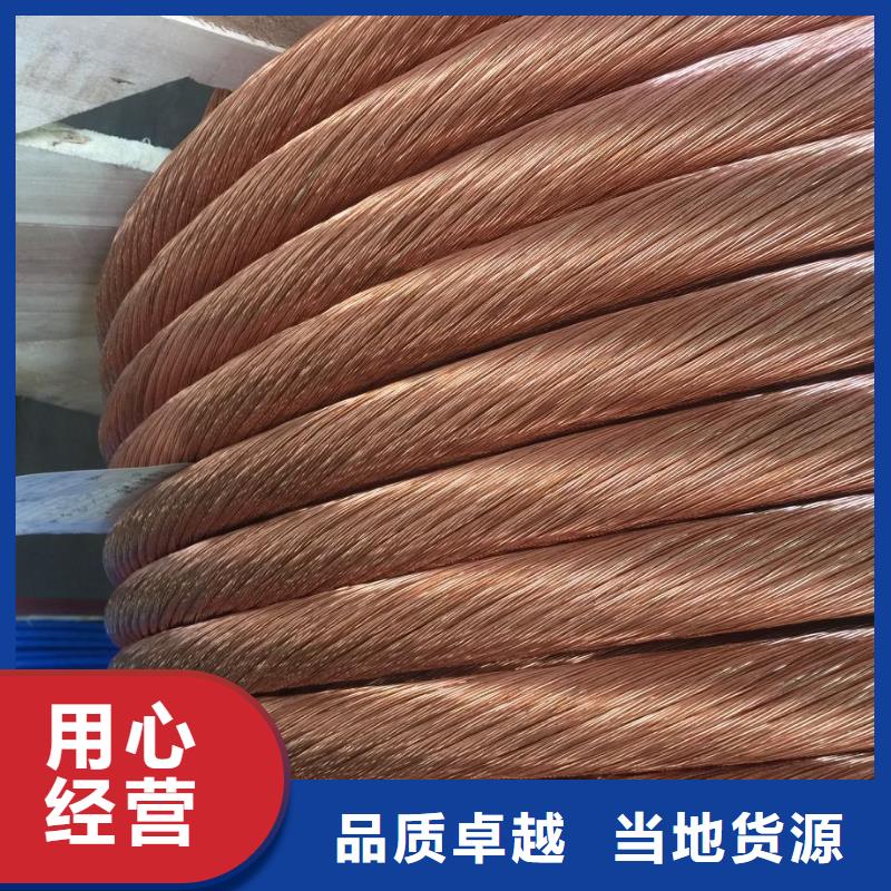 【TJX-120mm2铜绞线】南来北往这里价格合适