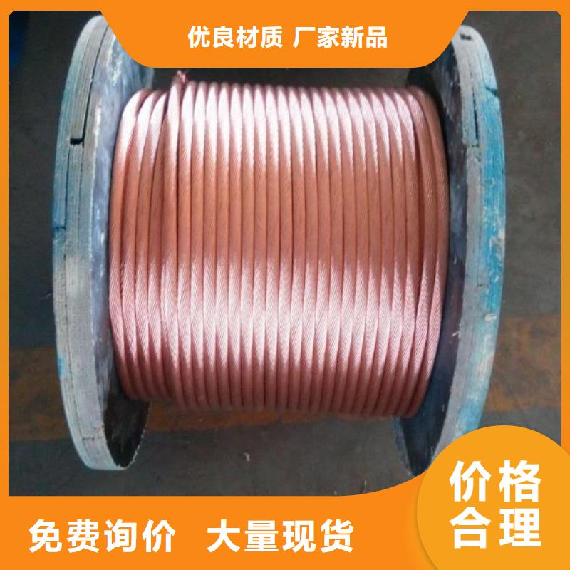 【TJ-75mm2铜绞线】厂家直销质优价廉