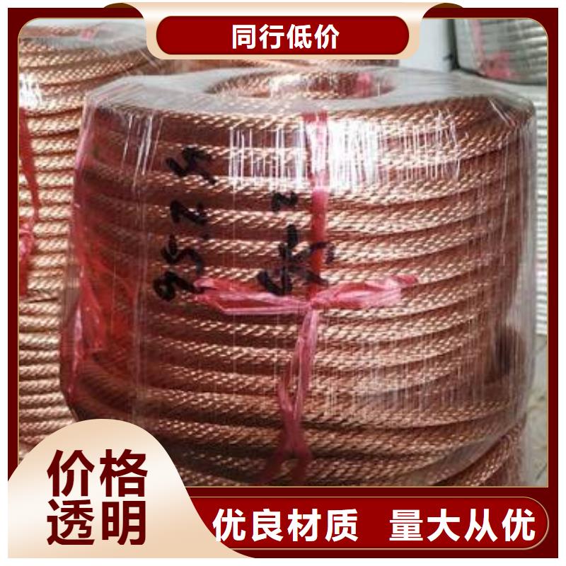 【TJ-75mm2镀锡铜绞线】现货批发
