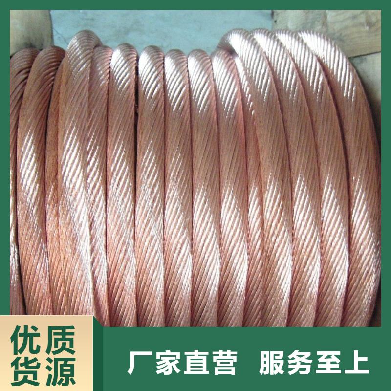 铜绞线-压花铝板现货直发