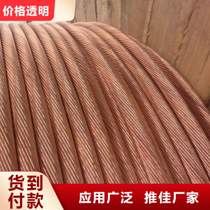 【TJ-500mm2铜绞线】生产厂家供应%铜绞线
