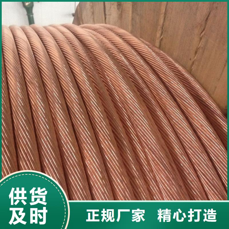 铜绞线50㎜施工