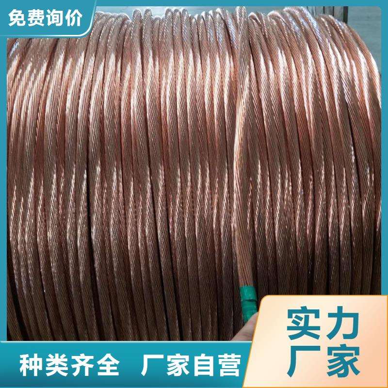 TJ-35铜绞线上门服务【厂家】