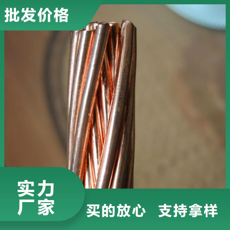 TJ-240mm2镀锡铜绞线择优【厂家】