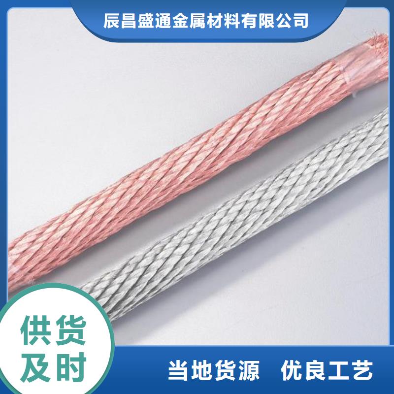 接地镀锡铜绞线50㎜安装