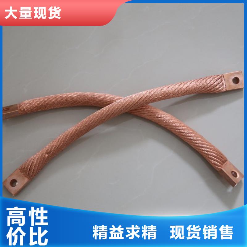【TJ-75mm2镀锡铜绞线】现货批发