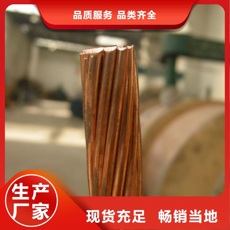 【TJX-185mm2铜绞线】今日新价格