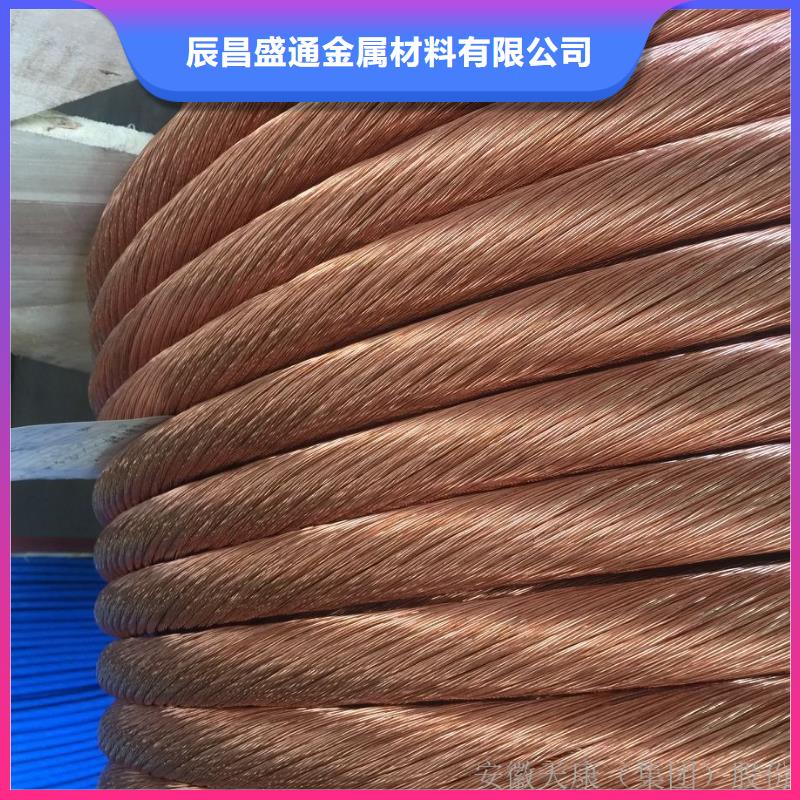 铜绞线【紫铜带】免费安装