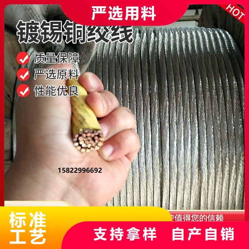 【TJX-35mm2镀锡铜绞线】生产厂家供应%铜绞线