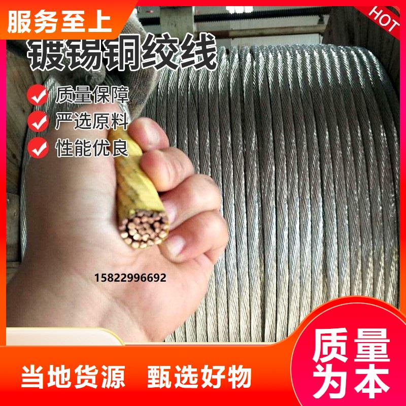 TJ-240平方镀锡铜绞线货源【厂家】