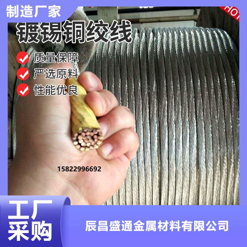 【TJ-75mm2铜绞线】一米多少钱