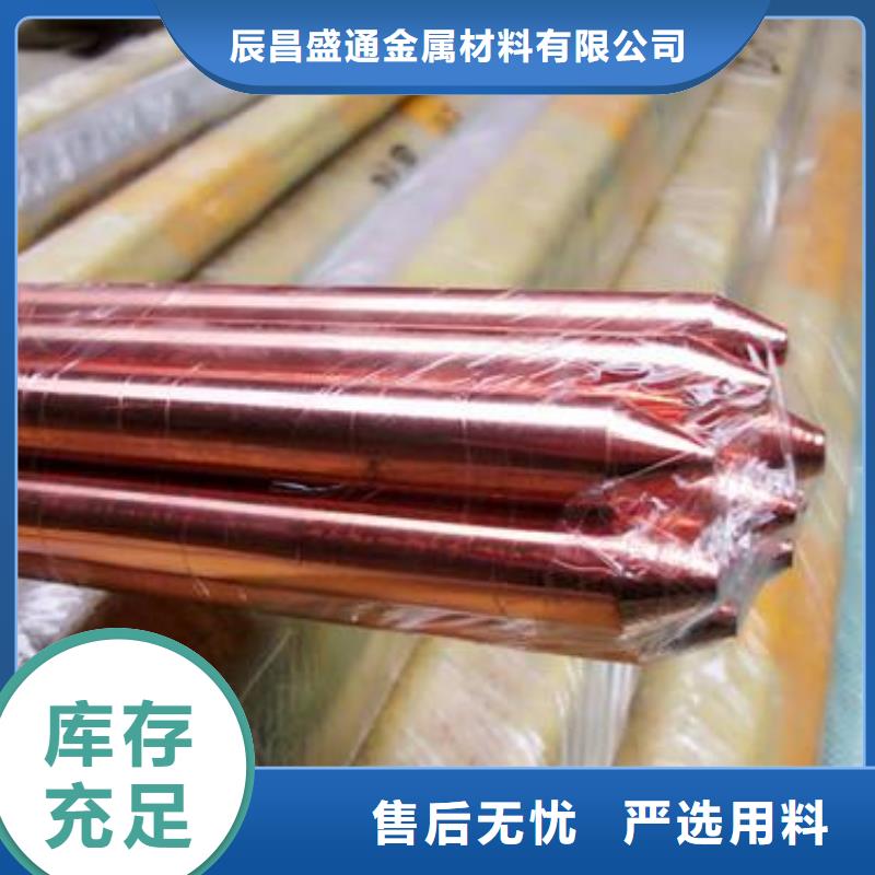 铜绞线紫铜棒一站式采购方便省心