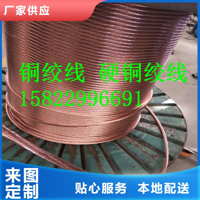 【TJ-500mm2铜绞线】产品外观颜色均匀、光泽美观,并具有耐蚀
