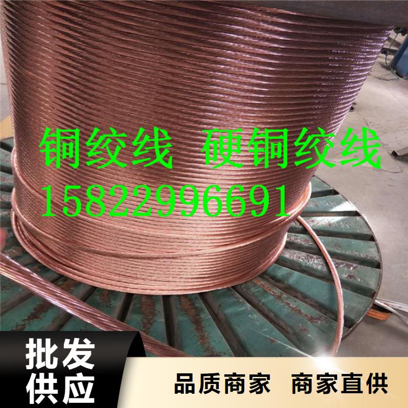 【TJ-75mm2镀锡铜绞线】现货批发