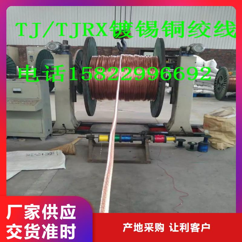【TJ-500mm2铜绞线】产品外观颜色均匀、光泽美观,并具有耐蚀