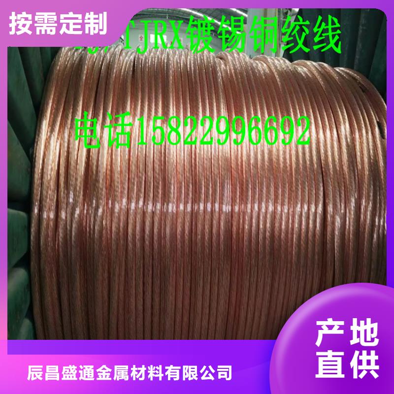 【TJX-185mm2铜绞线】今日新价格