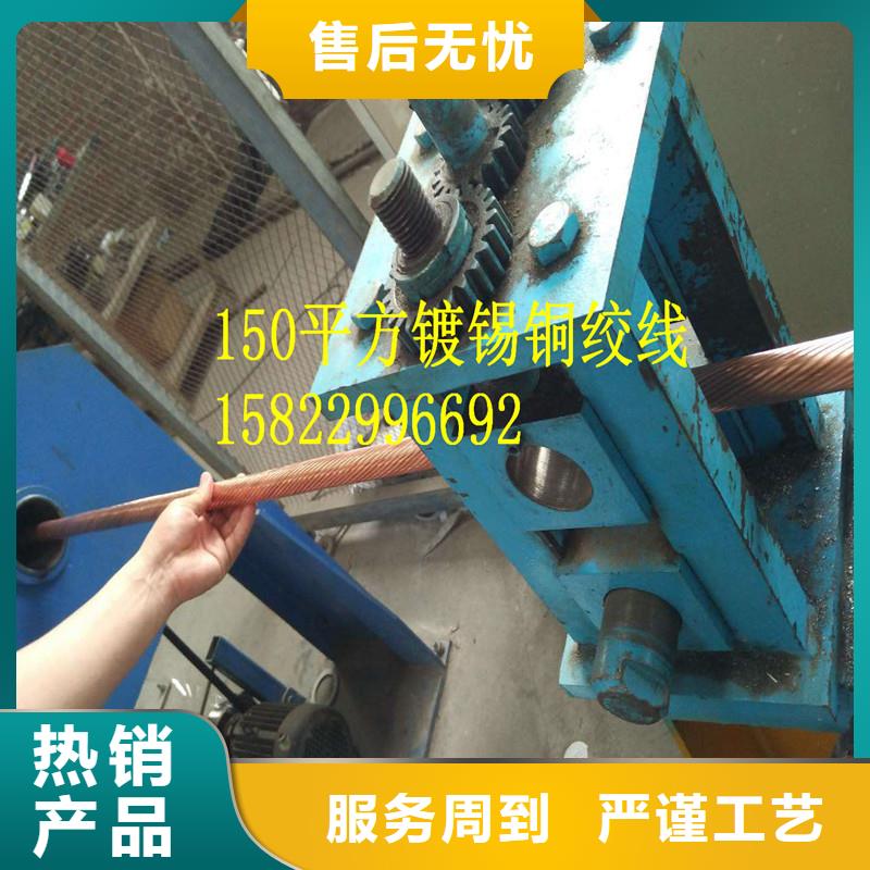 【TJX-185mm2铜绞线】今日新价格