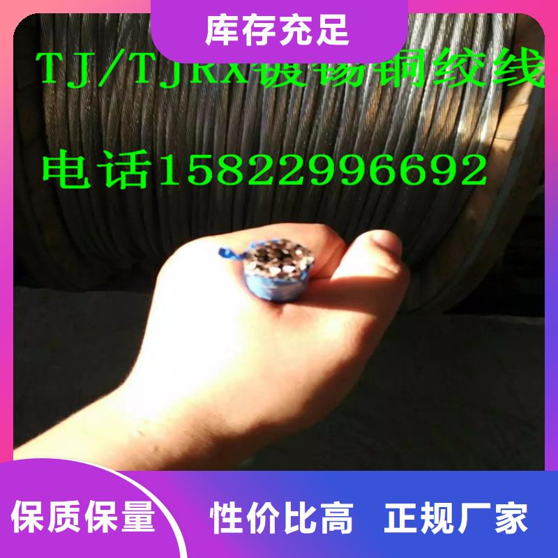 【TJX-185mm2铜绞线】今日新价格