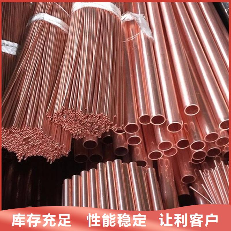 〖包塑铜管〗现货批发