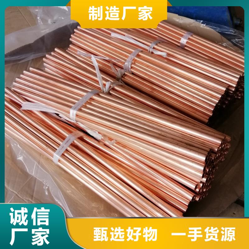 销售〖护套铜管12*1〗公司