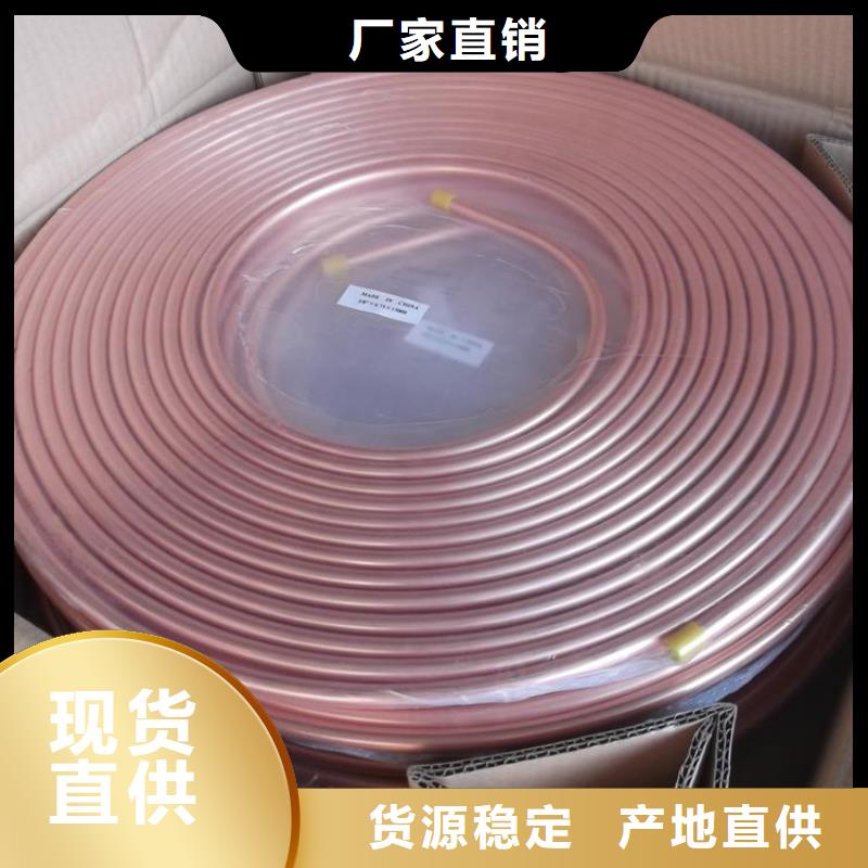 〖12*1包塑铜管〗?