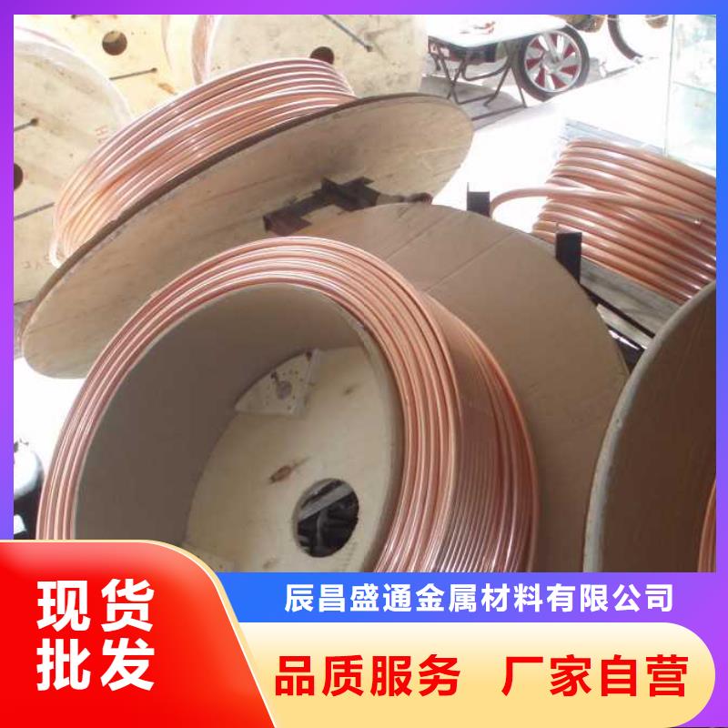 〖包塑铜管〗现货批发
