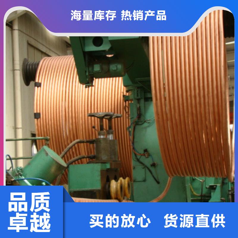 〖包塑铜管〗现货批发