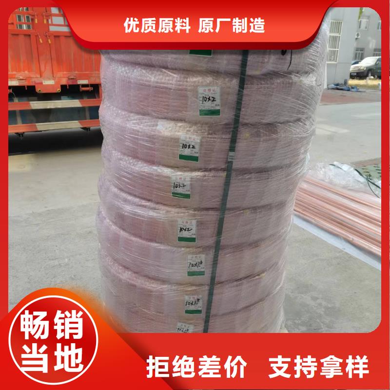 〖8*1包塑紫铜管〗现货批发