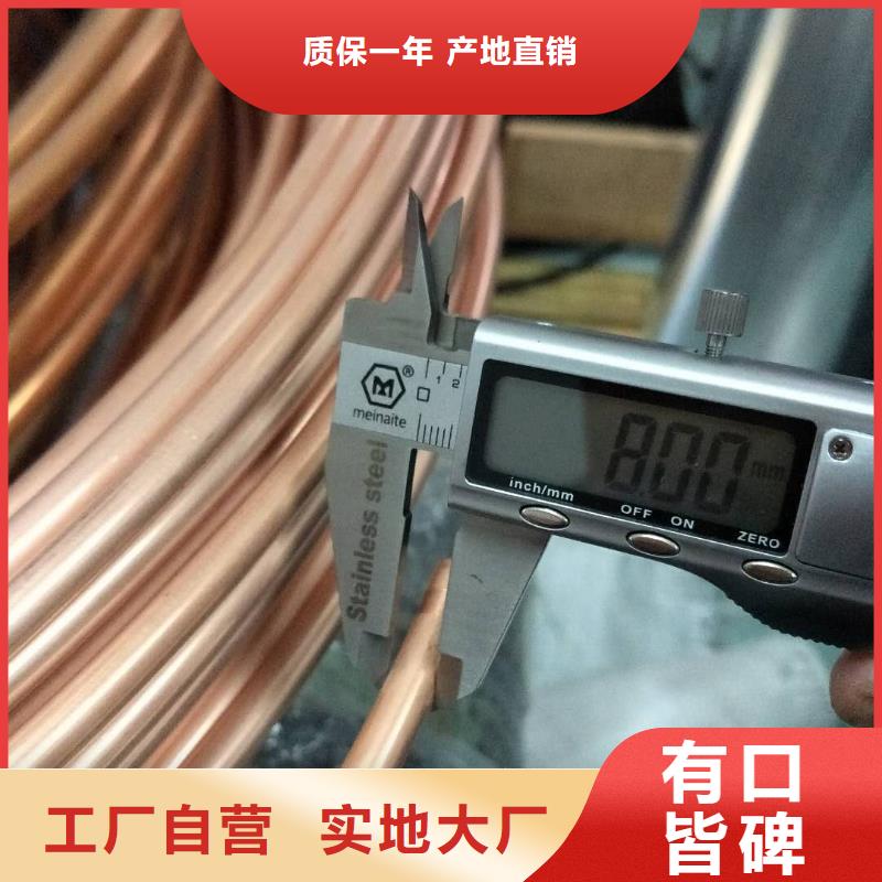 〖12*1覆塑紫铜管〗▎价格▎图片▎厂家