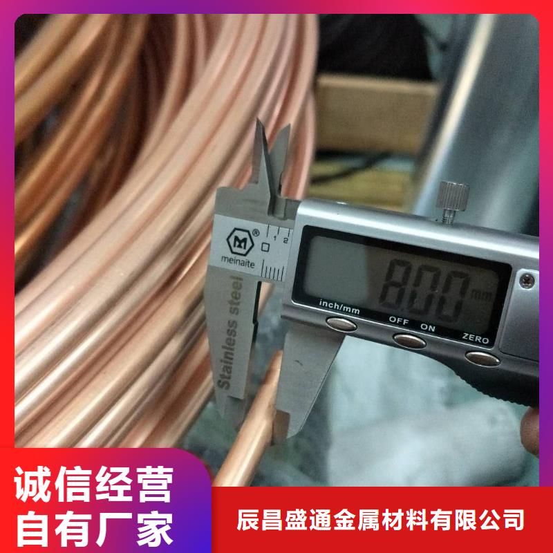〖6*1包塑铜管〗批发现货价格