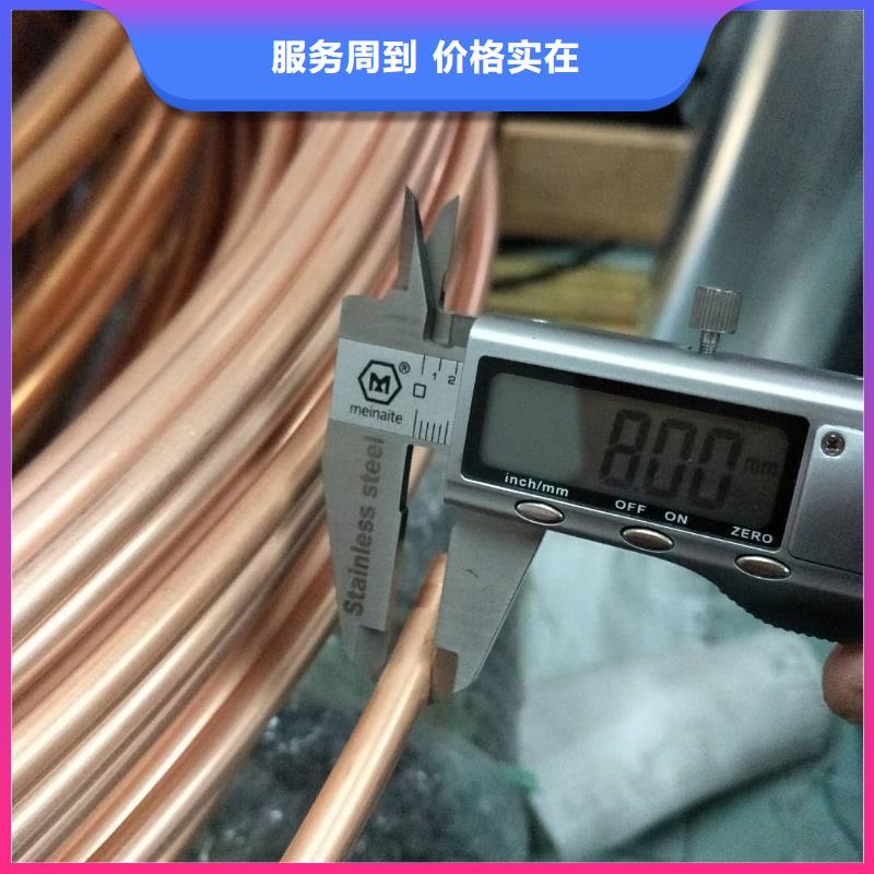 〖12*1包塑紫铜管〗现货批发