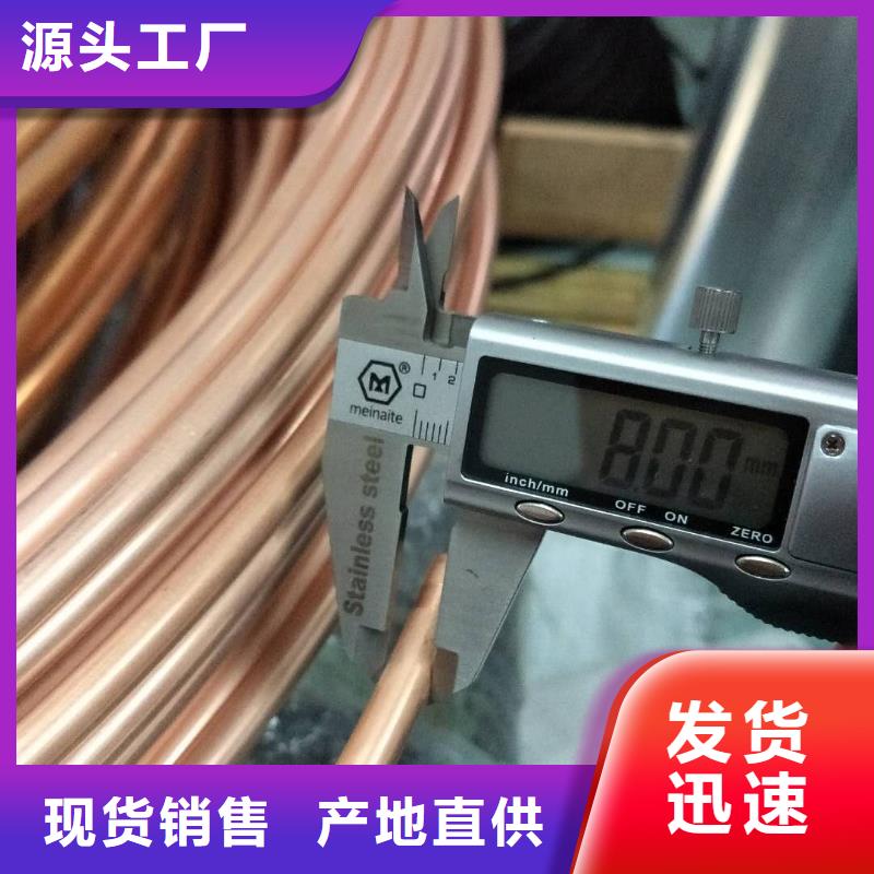批发《PVC覆塑紫铜管12*1》_实力厂家