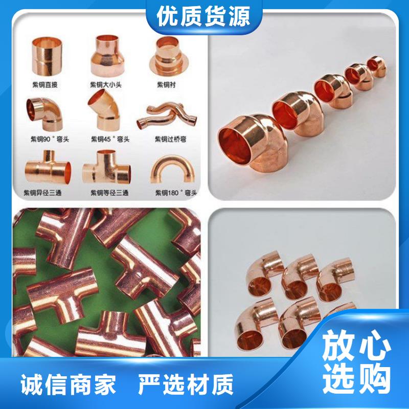 #〖PVC包塑紫铜管8*1〗#-厂家直销