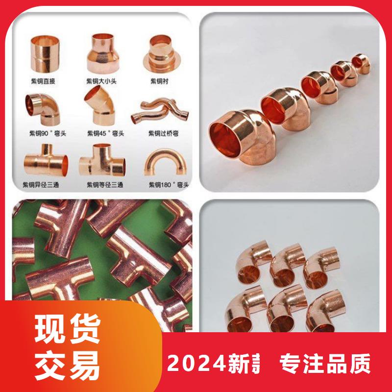 脱氧铜管信息
