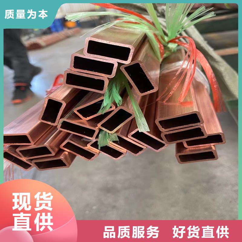 T2紫铜管方管现货批发
