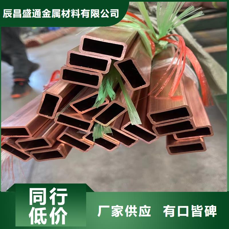 10*15*1.5铜方管今日价格