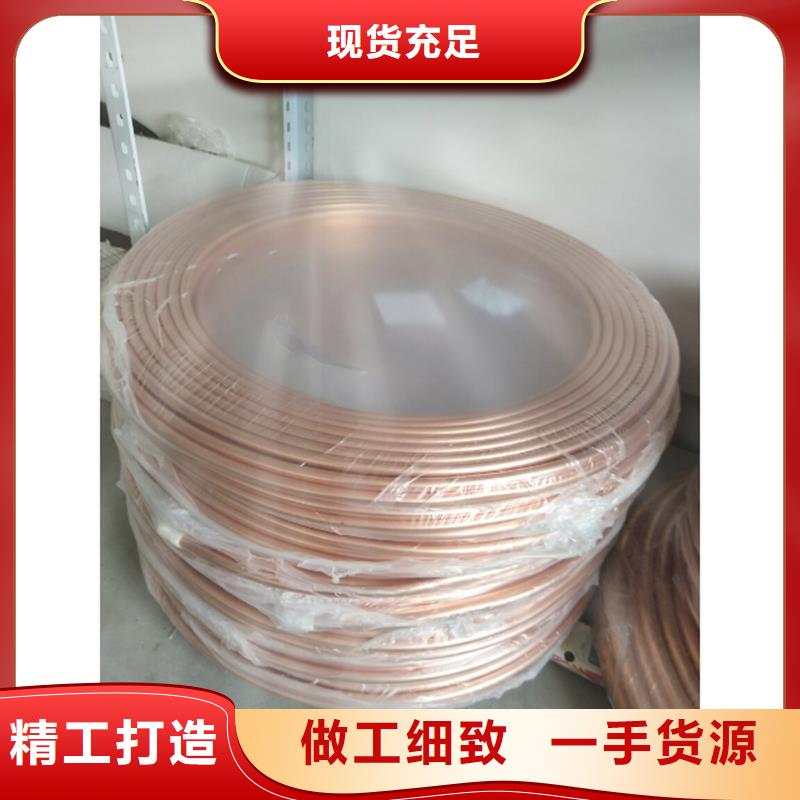《10*1包塑紫铜管》质量优质的厂家