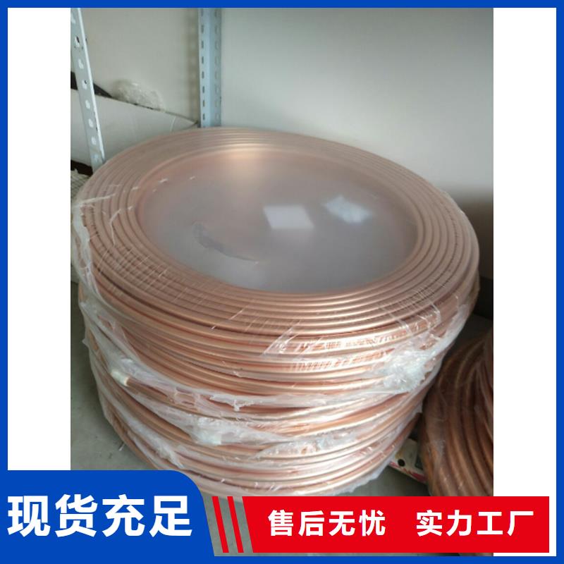 〖8*1覆塑紫铜管〗一米多少钱