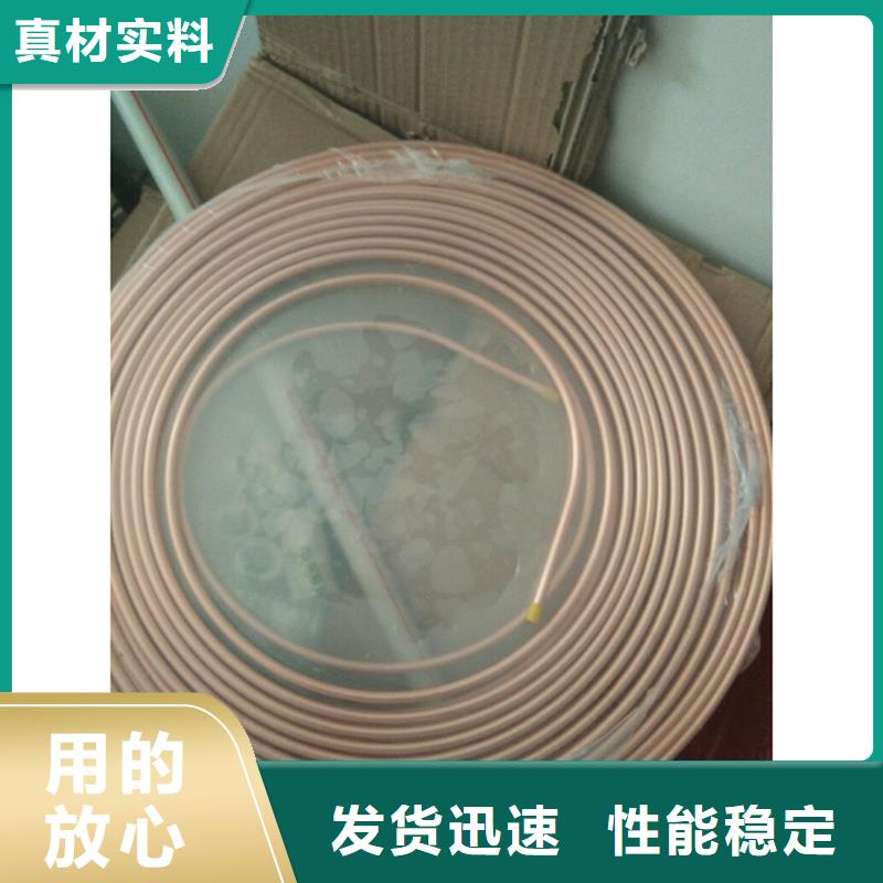 〖12*1覆塑铜管〗