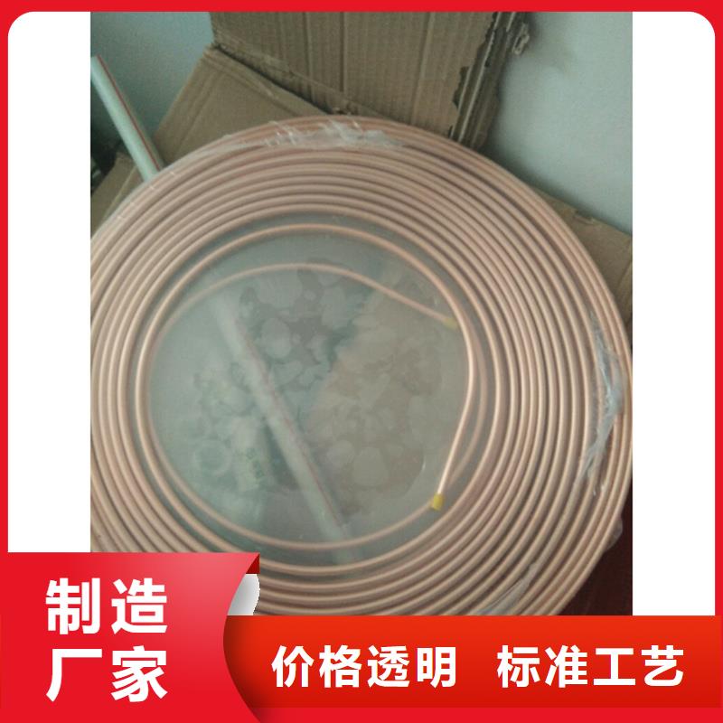 〖6*1覆塑紫铜管〗?