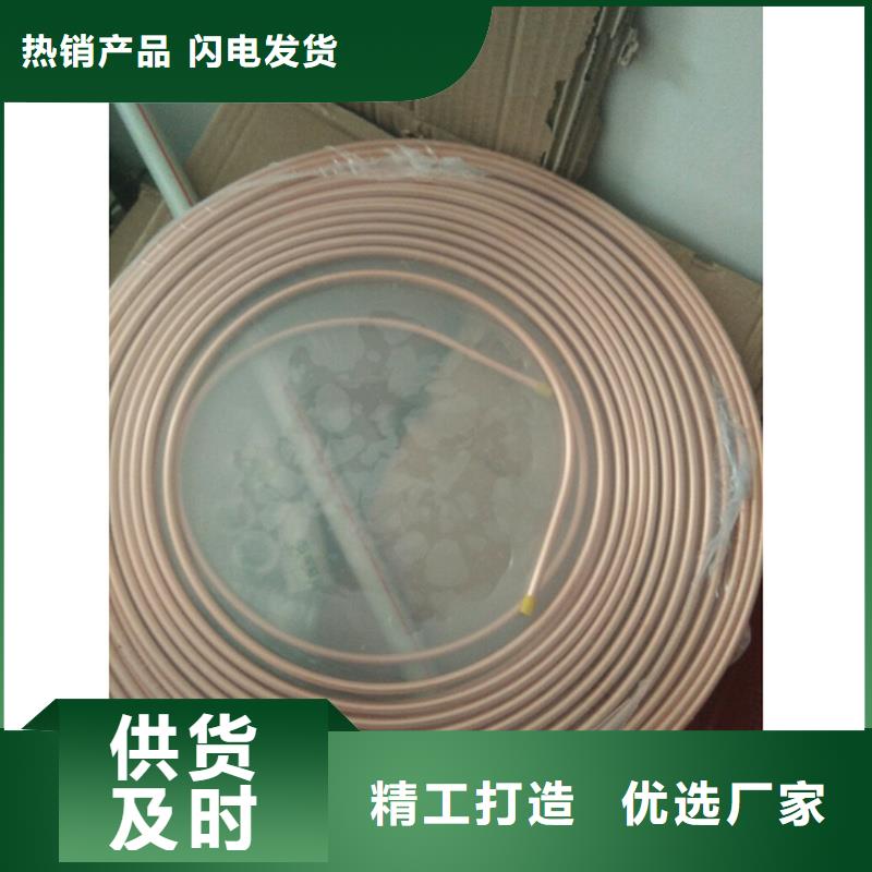 〖12*1覆塑紫铜管〗?