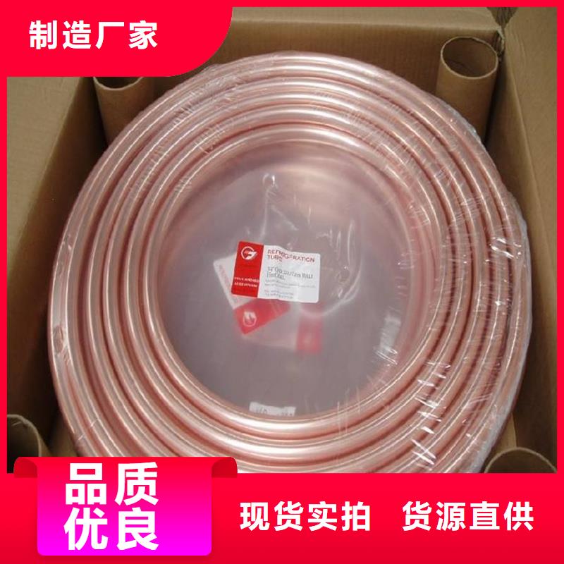 〖12*1包塑紫铜管〗?