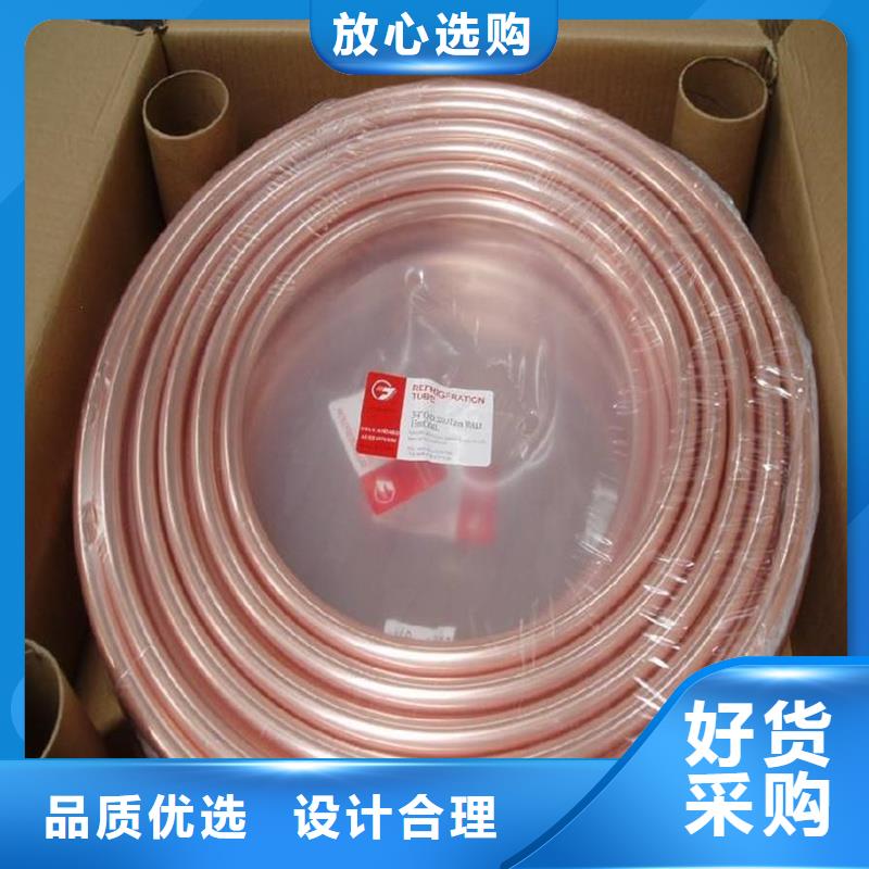 〖12*1覆塑铜管〗?