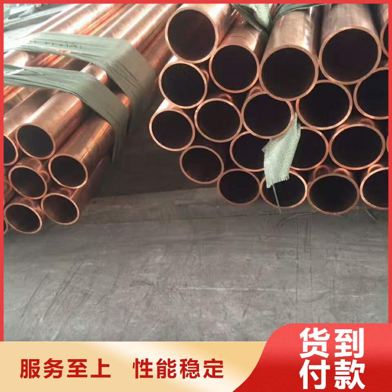 【紫铜管黄铜板定制批发】