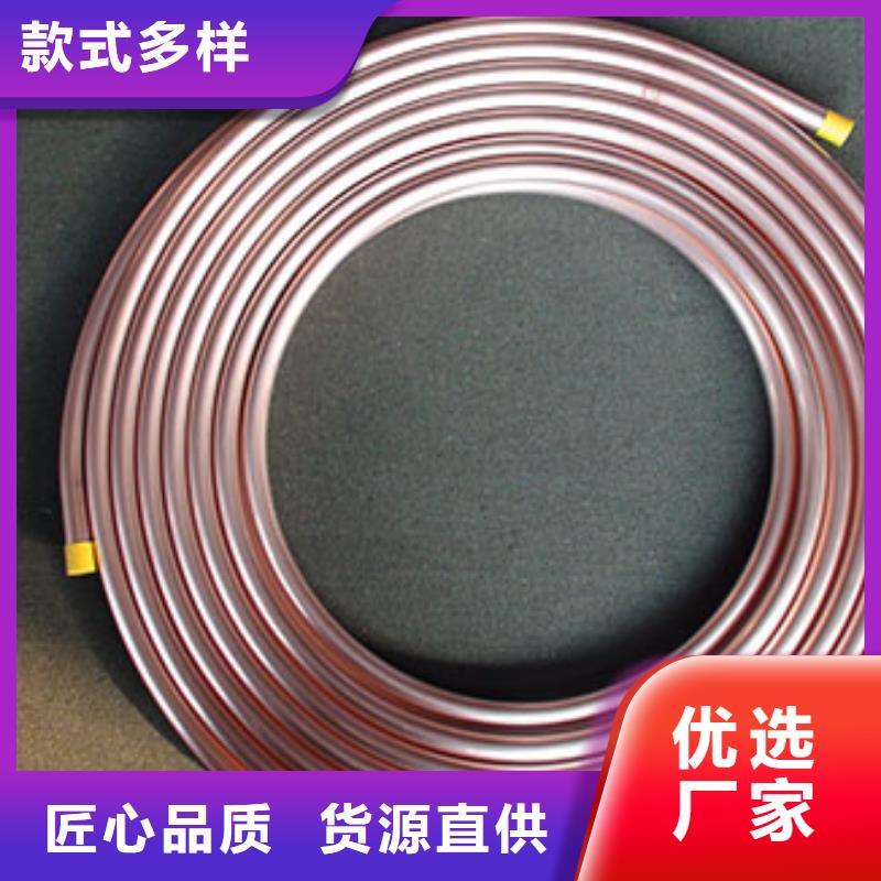 中央空调铜管放心选择